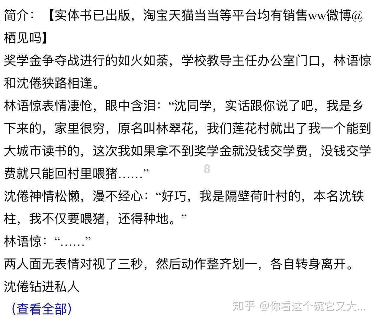 加入小明问小红:你知道李老师去哪了?深度学习知识星球,轻松掌握最新AI技术